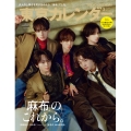 東京カレンダー3月号特別増刊 2026年 03月号 [雑誌]