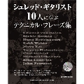 シュレッド・ギタリスト10人に学ぶテクニカル・フレーズ集(CD付) [BOOK+CD]