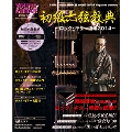 初級六弦教典 ～ロック・ギター道場2014～ [BOOK+DVD]