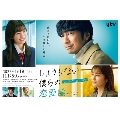 しょうもない僕らの恋愛論 Blu-ray-BOX