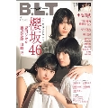 B.L.T. 2021年1月号<オンライン限定特典: 横野すみれ(NMB48)ポストカード1枚>