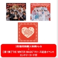《3形態同時購入特典トレカ付セット》THE WINTER MAGIC＜Present ver.+Cake ver.+Holiday ver./"THE WINTER MAGIC"リリース記念イベントご招待エントリーコード付き＞