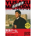 松田優作DVDマガジン19号 2016年2月16日号 [MAGAZINE+DVD]
