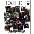 月刊EXILE 2016年12月号