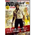 DVD & ブルーレイでーた 2017年6月号 [MAGAZINE+DVD]