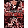 速報DVD!新日本プロレス2015 DESTRUCTION in KOBE 9.27神戸ワールド記念ホール