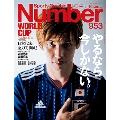 Number 2018年6月14日号