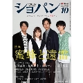 ショパン 2019年10月号