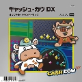 キャッシュ・カウ DX オリジナル・サウンドトラック<完全限定盤>