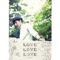 Love Love Love: Roy Kim Vol.1 (台湾独占限定版) [CD+DVD]<限定盤>