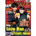 ザテレビジョン 首都圏関東版 2021年10月1日号