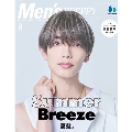 Men'sPREPPY  増刊プレッピー 2023年 08月号 [雑誌]