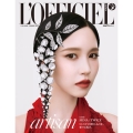 L'OFFICIEL JAPAN (ロフィシェル・ジャパン) 2025 SUMMER＜表紙:MINA(TWICE)＞