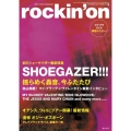 rockinon (ロッキング・オン) 2025年 09月号 [雑誌]