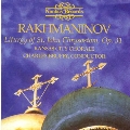 Rakhmaninov: Liturgy of St. John Chrysostom / Bruffy, et al