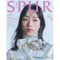 SPUR (シュプール) 2026年 03月号 [雑誌]
