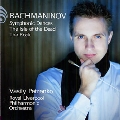 ラフマニノフ: 交響的舞曲、交響詩《死の島》、幻想曲《岩》