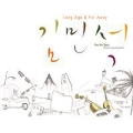 Long Ago & Far away (Duet with Jung Joong Wha)