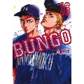 BUNGO-ブンゴ- 16
