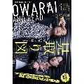 OWARAI AND READ 003
