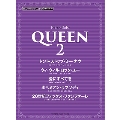 QUEEN 2 ピアノ・ソロ ピアノ・ミニ・アルバム 中級