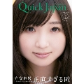 クイック・ジャパン Vol.116