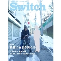 SWITCH Vol.31 No.3 2013/3