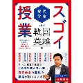探究学舎のスゴイ授業 vol.02 子どもの好奇心が止まらない!能力よりも興味を育てる探究メソッドのすべて