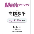 Men's PREPPY 2023年 08月号