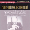 Gennady Rozhdestvensky - Recordings<限定盤>