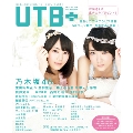 UTB+ Vol.25