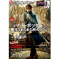 MOVIE STAR 2016年5月号