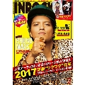 イン・ロック 2017年2月号