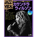 ジャズ・ヴォーカル・コレクション 37巻 カサンドラ・ウィルソン 2017年10月10日号 [MAGAZINE+CD]