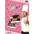 リュ・シウォンの味対味Plus Vol.1 韓国の辛味の秘密