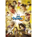 舞台『戦国BASARA3』DVD<初回限定豪華版>