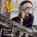 ロシア後期ロマン派の2台ピアノ作品