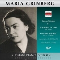 ロシア・ピアノ楽派 - マリア・グリンベルク - シューベルト