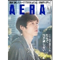 AERA 2018年4月16日号