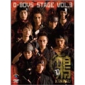 D-BOYS STAGE vol.3 「鴉～KARASU～」-10