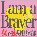 I am a Braver!! (Bversion)