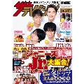 ザテレビジョン 首都圏関東版 2020年2月14日号