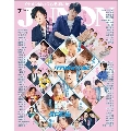 ジュノン 2020年7月号