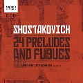ショスタコーヴィチ: 24の前奏曲とフーガ Op.87