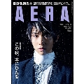 AERA (アエラ) 2024年 11/11号 [雑誌]＜表紙:羽生結弦＞