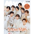 Myojo (ミョウジョウ) 2025年 03月号 [雑誌]