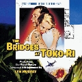 To Catch a Thief / The Bridges at Toko-ri<期間限定生産盤>