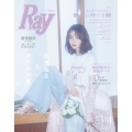 Ray (レイ) 2026年 04月号 [雑誌]＜表紙:長濱ねる＞