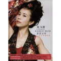 Ultimate Karen Mok [2CD+DVD]