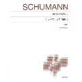 シューマンピアノ曲集 2 New Edition 解説付